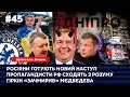 Втрати ПВК &quot;Вагнер&quot;, Дніпро у ООН, Істерика пропаганди, Медведев,  Мудрик у Челсі / Щойно. Новини