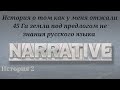 История о том как у меня отжали 45 Га земли в Казани под предлогом не знания русского языка