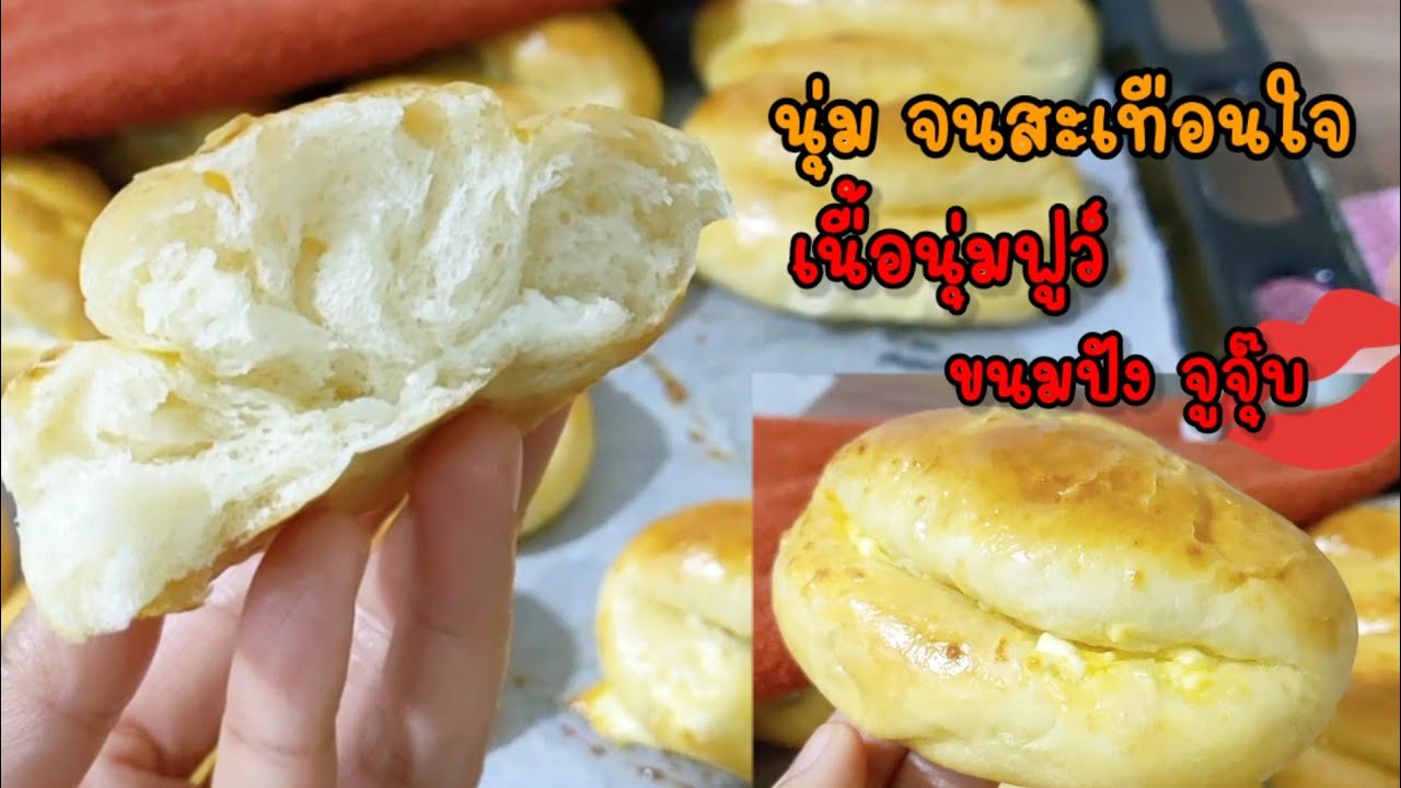 Ep-335 ขนมปังนมสดนุ่มๆที่ทำกันมากที่สุดในตุรกี😱 ทำง่าย ส่วนผสมน้อย Soft milk bun by mine สะใภ้ตุรกี