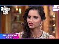 The Anupam Kher Show | Full Episode Ep. 22 | Sania Mirza As The Guest Of Anupam Kher Show |ColorsTV