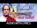 Jata Pandharin With Lyrics | जाता पंढरीसी सुख वाटे | Pt. Bhimsen Joshi | Jata Pandharisi Abhang Vani