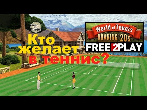 Бесплатный World of Tennis: Roaring ’20s