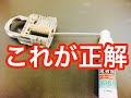 【これでバッチリ】鍵穴専用スプレーの正しい使い方を本職のカギ屋が教えます　Lock Smith