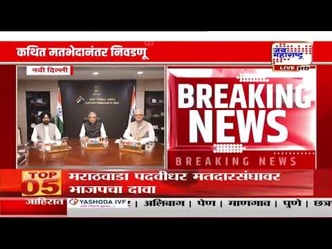 Election Commission Meeting | कथित मतभेदांनंतर निवडणूक आयोगाची पहिली बैठक; तिन्ही आयुक्त उपस्थित