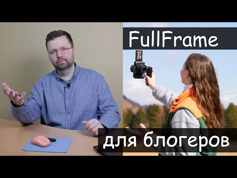 Видео: Горшочек не вари! Анонс Sony ZV-E1 - ещё одна камера Сони | Фотослухи и Новости