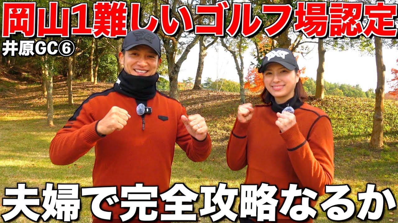 【最終回】日本1の実力を持ってしても刃が立たぬ⁉︎全力で強敵コースを完全攻略‼︎