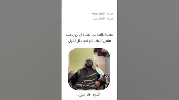 أحمد النفيس | سورة الشعراء