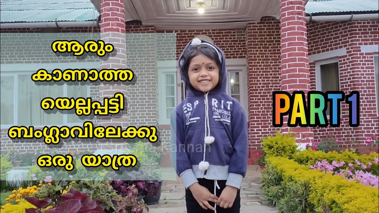 TCS Holiday Homes Yellapatty Bungalow Part 1 Kerala Munnar Trip tcs-holiday-homes-yellapatty-bungalow-part-1-kerala-munnar-trip