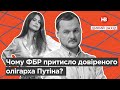 Чому ФБР притисло довіреного олігарха Путіна? І Дикий захід