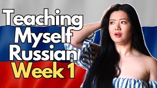 Learning russian in a year / week #1: i'm by myself!