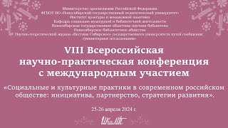 «БИБЛИОТЕКА КАК ПЛОЩАДКА РАЗВИТИЯ СОЦИАЛЬНЫ Х И КУЛЬТУРНЫХ ПРАКТИК » часть 2