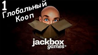 Отдыхаем в Jackbox полностью на русском - часть 2