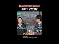 고현정이 대중에게 전하는 진심 #유퀴즈온더블럭