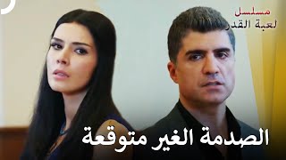 عمران ينقذ رفيف في المحكمة! | مسلسل لعبة القدر الحلقة 114