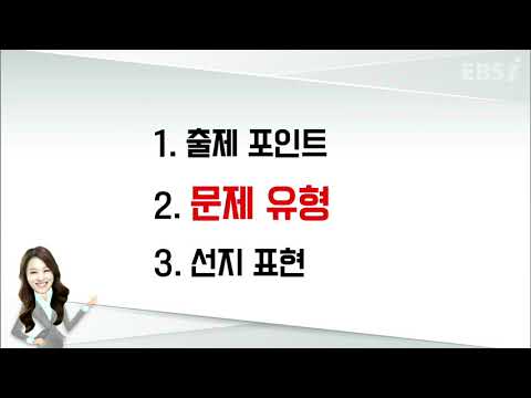 | 사회문화, <strong>박봄</strong>,Q&amp;amp;A 특강, 공부법 | EBSi 고교강의