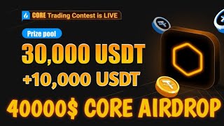 CORE AIRDROP LOOT⚡ 40000$ $CORE #Airdrop Offer 🤑 All User Offer