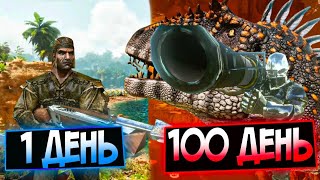 25 дней выживание в Арк мобайл #arkmobile