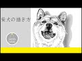 【100+】 犬 イラスト 白黒 顔