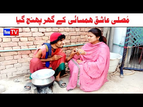 Wada Number Daar Noori Noor Nazer Musali Ashiq Kirli New Funny Punjabi Comedy Video 2024 | You Tv HD