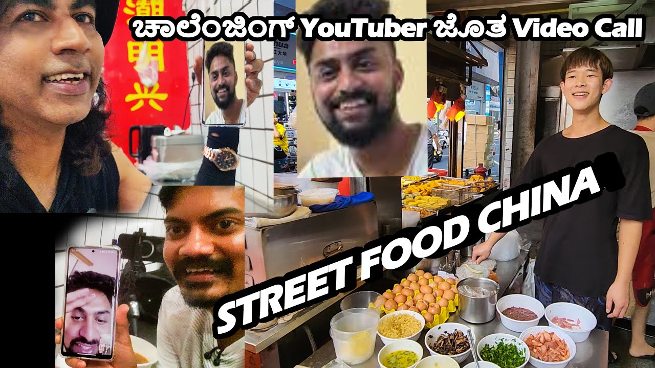 ಚೀನಾ ಗಲ್ಲಿ Roadside ಊಟ ಮಾಡುತ್ತಾ Vikas Gowda ಗೆ Video call | China Market | Shenzhen Street food