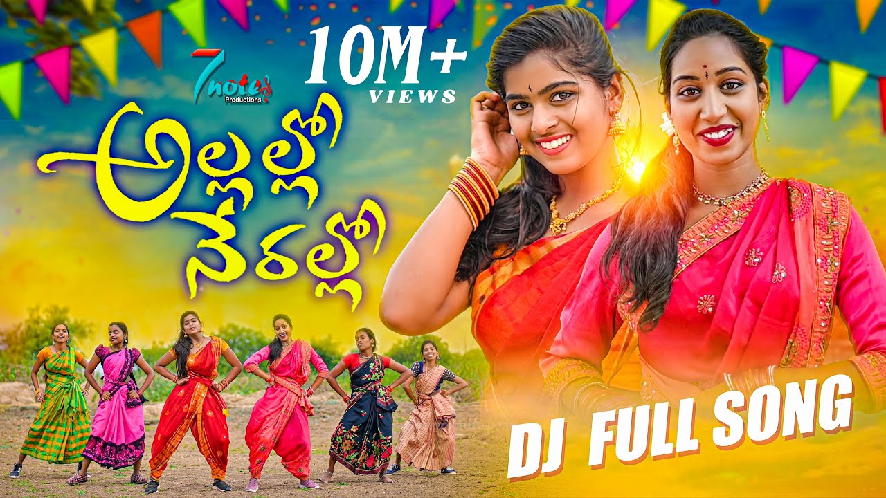 ALLALLO NERALLO TELUGU LATEST FOLK DJ SONG   2022   7NOTESPRODUCTIONS