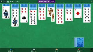Microsoft Solitaire Collection | Star Club | Spider Expert Ⅰ No.2 : 4suits screenshot 4