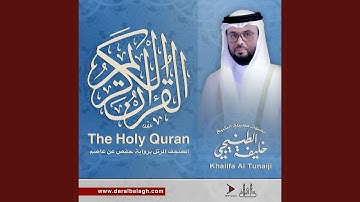 سورة محمد