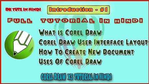 What is Corel Draw (introduction) || Corel draw X5 Tutorial in hindi Part #1