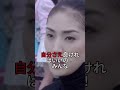 【女王の教室】自分さえ良ければそれでいい？