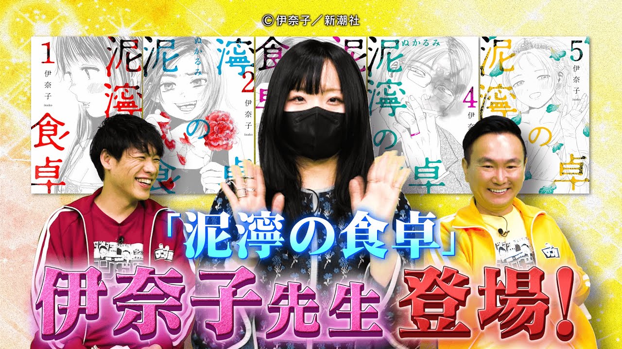 川島オススメ漫画】地上波初登場！超絶不倫マンガ「泥濘の食卓」の 