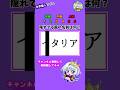 隠れてる国名は何かな？全6問！#クイズ #クイズチャレンジ #クイズゲーム #クイズ動画 #なぞなぞ #ひまつぶし #暇つぶし #暇つぶしにどうぞ #暇な時に見る動画 #quiz