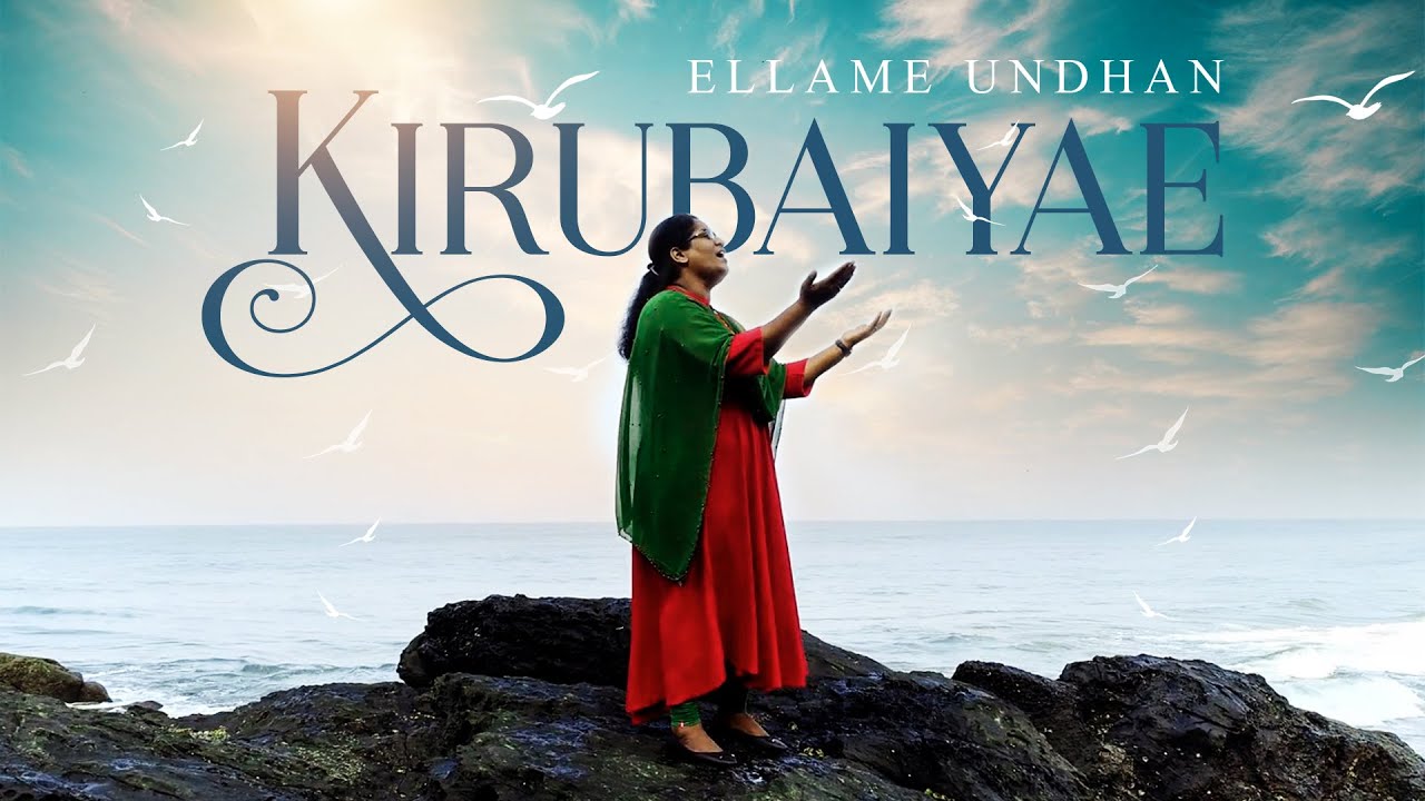 Tamil Worship Song 2021  Ellamae Undhan Kirubayae Pastor Leena Prashanth Official Music Video
