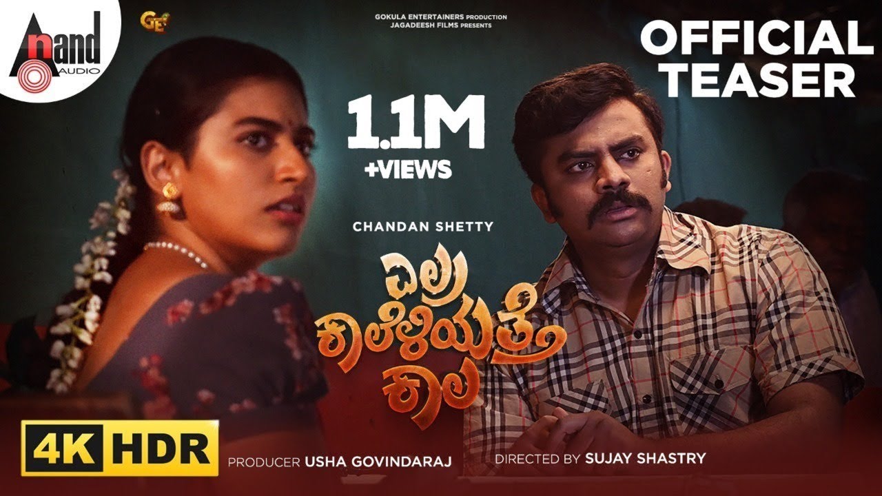 Elra Kaaleliyatte Kaala | 4K Teaser |Chandan Shetty |Archana Kottige |Sujay Shastry |Praveen-Pradeep