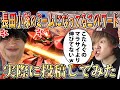 【オバブ実況】長田小隊のミームになっているワード「こたんぐのマラサイより伸びてねぇw」 実際に投稿して検証してみた【マラサイ】