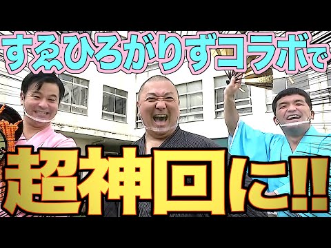 【爆笑】すゑひろがりずと色々な舞をしたらチャンネル名を考え直すことになったよ【これぞ神回】
