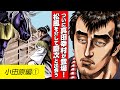 【漫画 花の慶次】小田原編①真田幸村と前田慶次との出会い！【花慶声優 本人吹き替え】#漫画動画 #マンガ動画 #モーションコミック