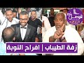 شاهد زفة الطيباب | العريس مصطفى عمبر الدابودي|شباب عزبة الحدود آل سالم|Nubian wedding Aswan