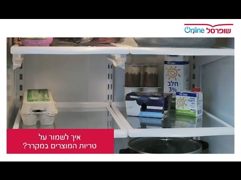 וִידֵאוֹ: כיצד לאחסן מיצים טריים