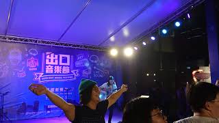 20181111-莊鵑瑛(小球)-出口音樂節-07-此時此刻