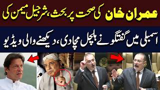 Download Lagu Sharjeel Memon’s Sindh Assembly Speech on Imran Khan’s Health | PTI \u0026 PPP | Hum News | Pakistan MP3