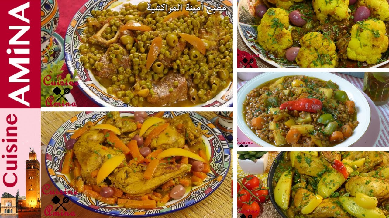 سلسلة متنوعة من أطباق المريقة المغربية التقليدية بأشكال مختلفة ومبتكرة - مطبخ أمينة المراكشية