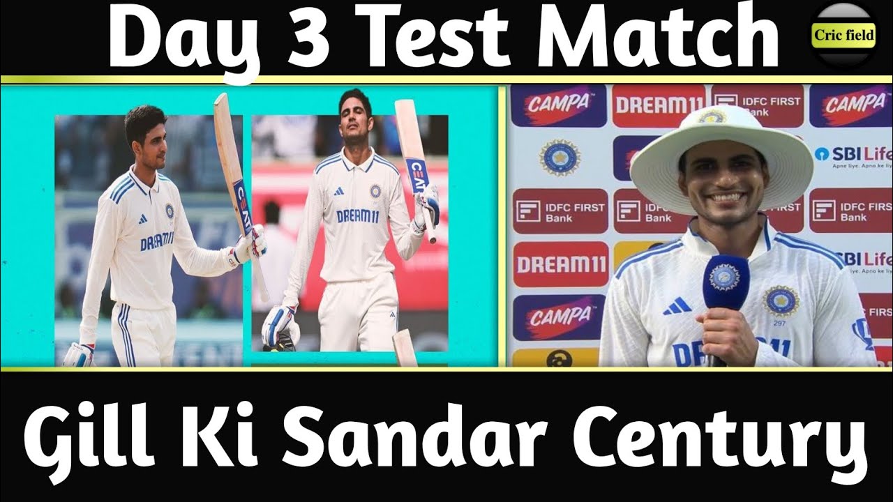 India Vs England Day 3 Test Match Shubman Gill Sandar Century 2nd ashes-series-day-3-test-match-australia-vs-england-eng-vs-aus-2023