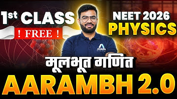 Mulbhut Ganit - Lecture 1 | NEET 2026 Basic Mathematics for Physics | NEET 2026 Aarambh 2.0 Batch