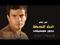عمرو دياب انت الحظ بدون موسيقى دفوف فقط عمرو دياب انت الحظ بدون موسيقى دفوف فقط