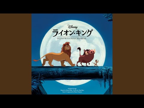 Yuji Mitsuya, Yukiko Yamashita, Riko Hanamura & Mitsuru Miyamoto - 愛を感じて - Can You Feel the Love Tonight