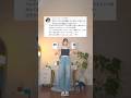 視聴者さんからこんなコメントが来たのですが… #shorts