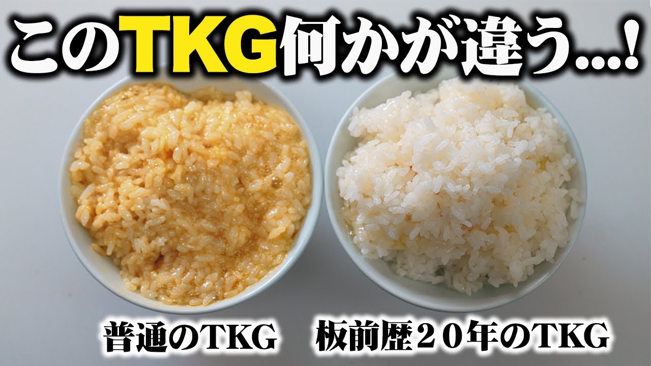 TKG Hacks] You won't be able to eat it normally after watching