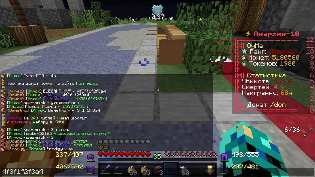 фантайм донаты. донат кейсы на серверах. донат кейсы funtime. крутые префиксы для майнкрафт. фантайм донаты.