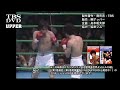 具志堅用高vsマルチン・バルガス