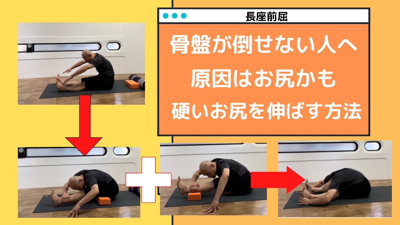 長座 体 前 屈 コツ